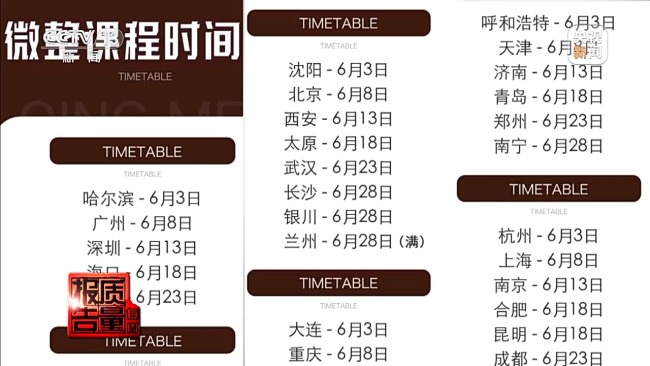 女孩做黑医美一针晕厥 暗访非法"医美速成培训班"