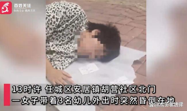 女子帶3名幼兒外出突然暈倒 高溫下母愛與生存困境