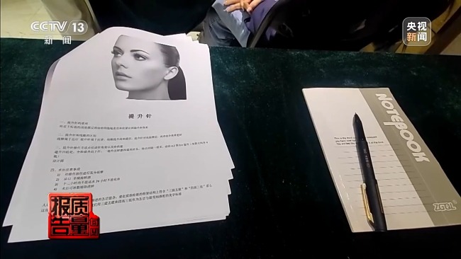 女孩做黑医美一针晕厥 暗访非法"医美速成培训班"
