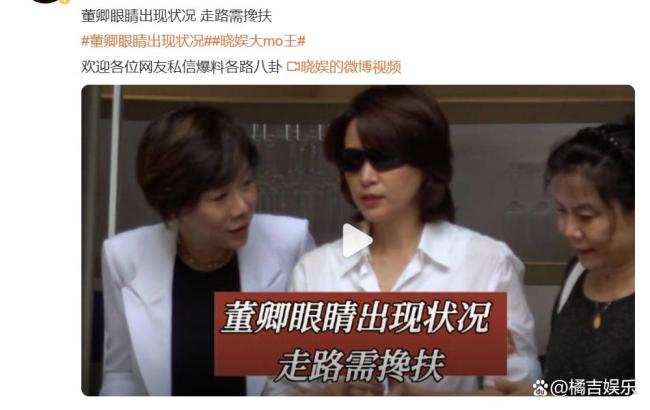 董卿眼睛出现状况：戴护目镜看不清路，被医生搀扶出院