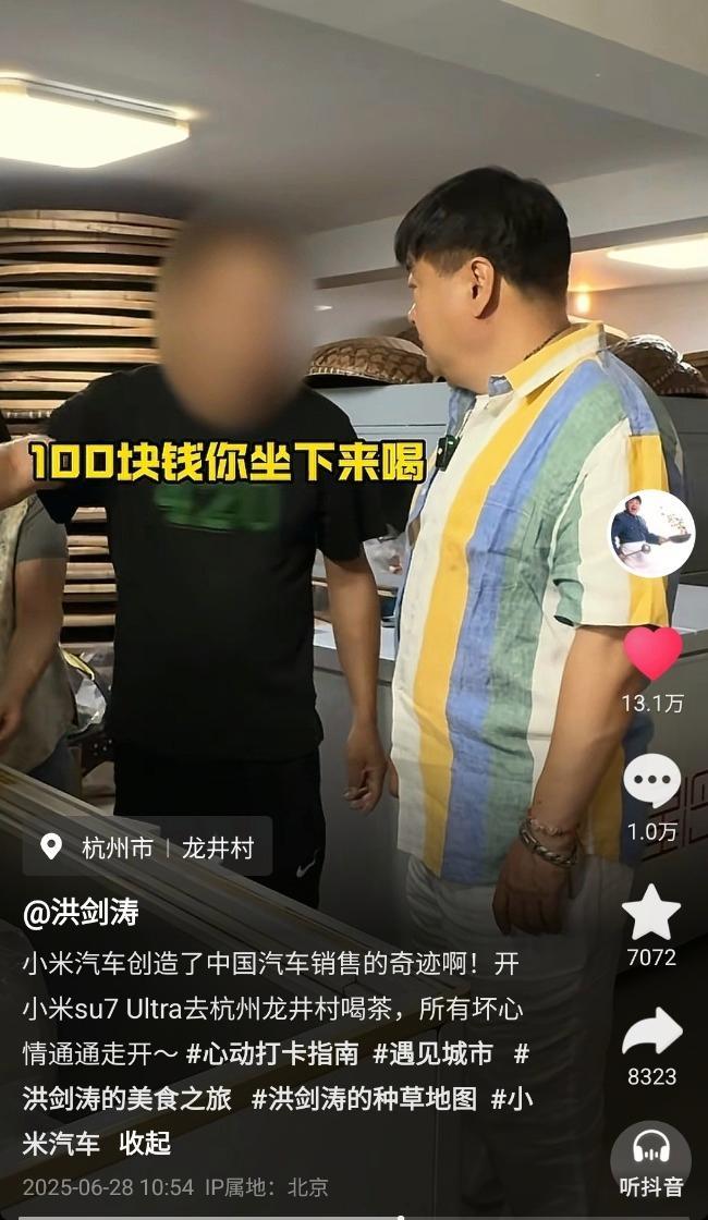 洪劍濤龍井村喝茶 曝光店員態(tài)度惡劣