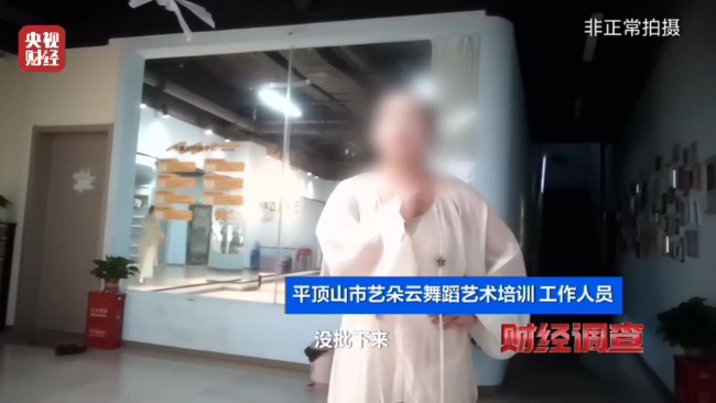 央視曝光舞蹈培訓市場亂象：充斥無教師資格證資質(zhì)的假舞蹈老師