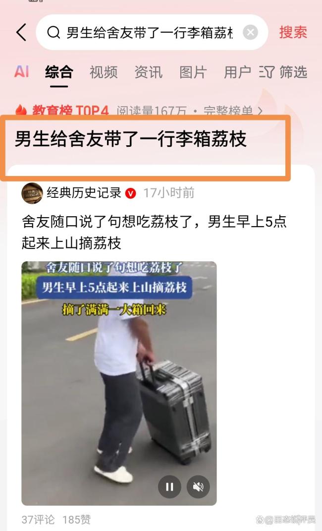男生帮舍友带回一行李箱荔枝 宿舍变身“甜蜜果园”