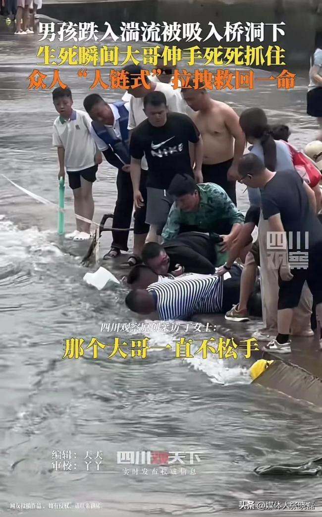 男孩被吸入橋洞 大哥死死抓?。?/><img src=