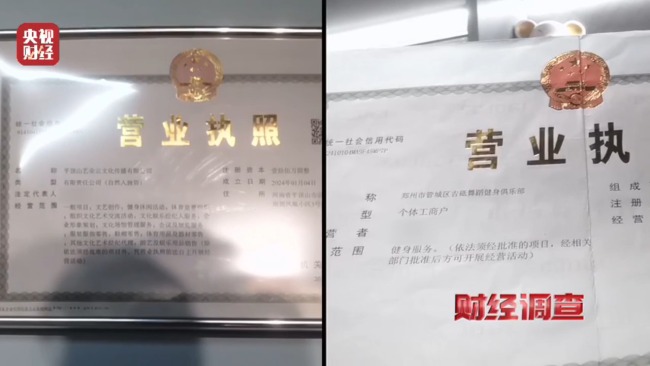 央视曝光舞蹈培训市场乱象：充斥无教师资格证资质的假舞蹈老师