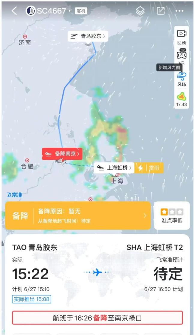 青島飛上海一航班因故障備降 機(jī)械故障致行程取消