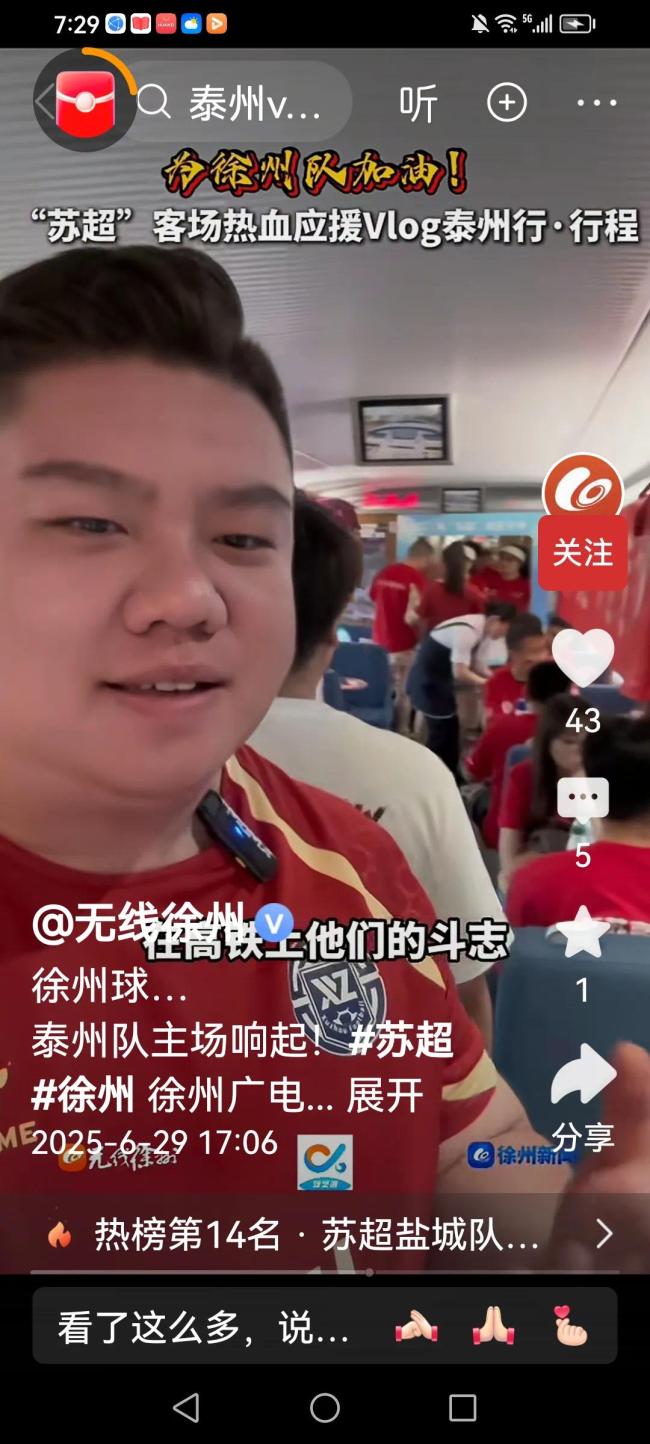当2名泰州球迷误入徐州“敌营”，网友调侃：扣留了两名“人质”！