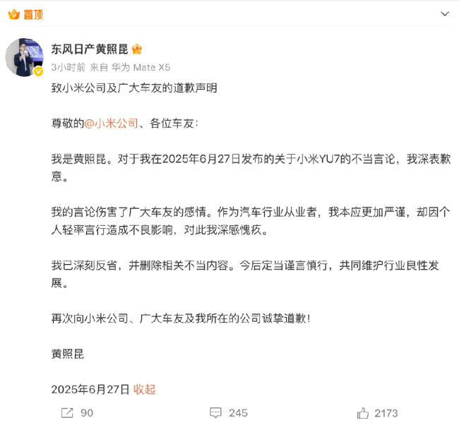 YU7爆单后BBA们会作何反应 新能源车市场变局