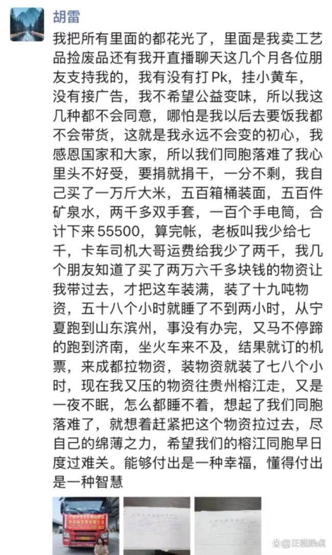 “跪行巨人”胡雷：要捐就捐干凈 極限70小時的愛心接力