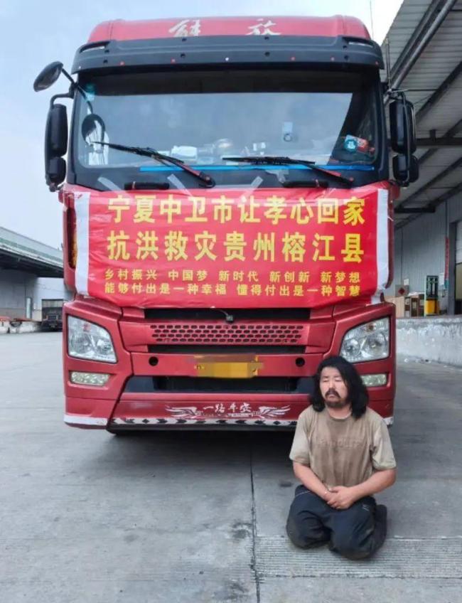 榕江发生洪涝灾害 残疾小伙捐19吨物资 善举感动全网