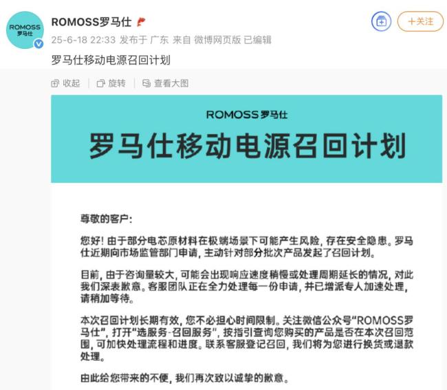 哪家企业毁掉的充电宝？疑一家名叫 “安普瑞斯” 的电池制造公司