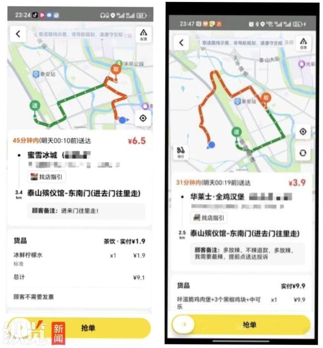 山东一殡仪馆深夜有人点外卖 真相待解