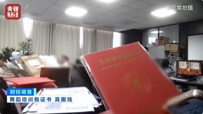 央視曝光舞蹈培訓市場亂象：充斥無教師資格證資質(zhì)的假舞蹈老師