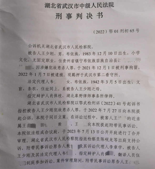 副教授被精神病人杀害 妻子发声：杀人者为精神病人，目前深陷民事赔偿责任方认定争议
