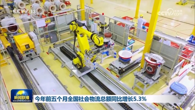 今年前五個月全國社會物流總額同比增長5.3%