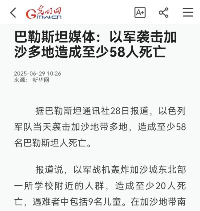 英國(guó)歌手喊以色列國(guó)防軍去死，觀眾隨機(jī)高呼,，BBC全程直播,！