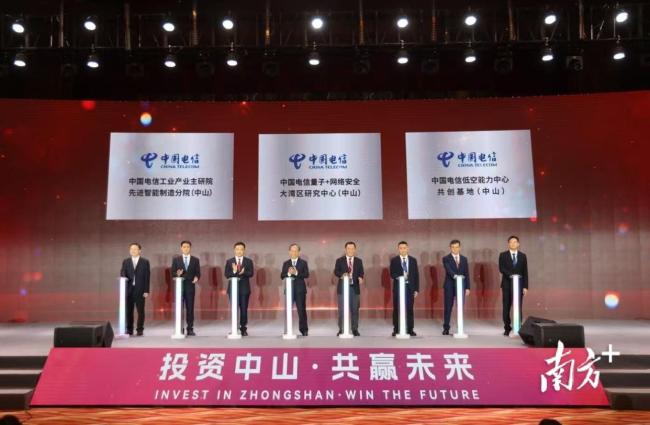 中国电信10亿元加码中山，共建大湾区AI创新极 推动制造业数智转型