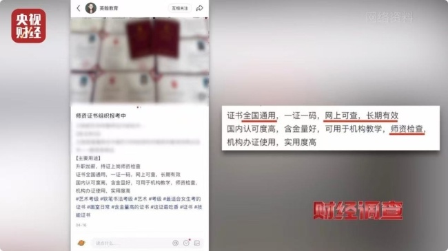央視曝光舞蹈培訓市場亂象：充斥無教師資格證資質(zhì)的假舞蹈老師