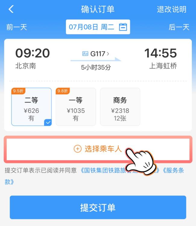 兒童鐵路購(gòu)票4大要點(diǎn) 暑假遛娃必備