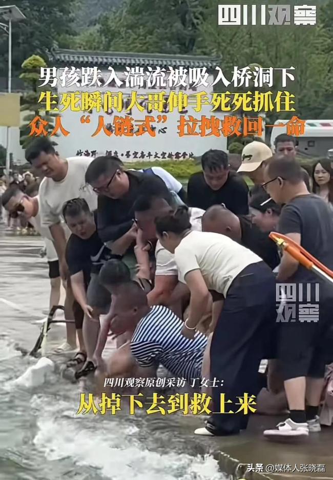 男孩被吸入橋洞 大哥死死抓住,!