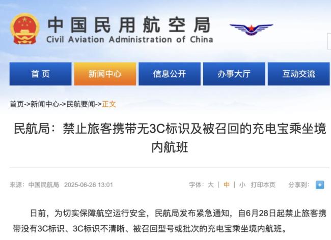哪家企業(yè)毀掉的充電寶？疑一家名叫 “安普瑞斯” 的電池制造公司