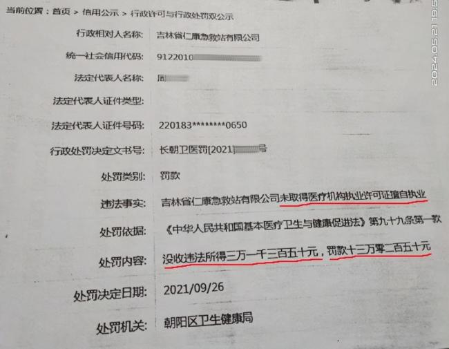 女子转院途中去世救护车担责 家属艰难维权终获赔偿