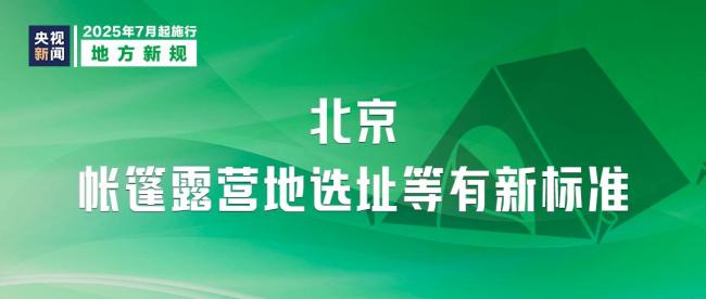 7月起这些新规将影响你我 多项政策调整便民利企