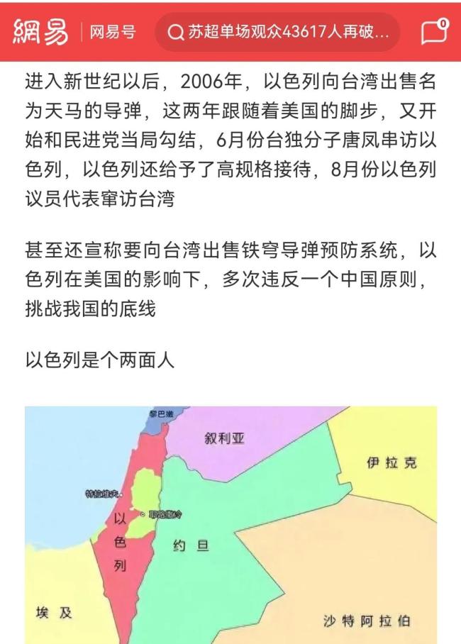 英国歌手喊以色列国防军去死，观众随机高呼，BBC全程直播！