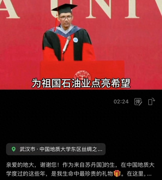 苏丹籍博士回应在华演讲走红！