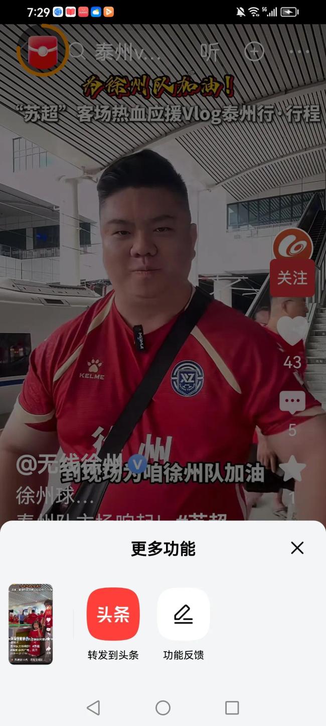 當2名泰州球迷誤入徐州“敵營”,,網(wǎng)友調(diào)侃:扣留了兩名“人質(zhì)”,!