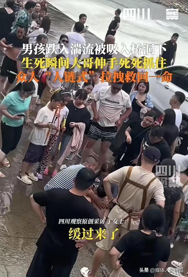 男孩被吸入桥洞 大哥死死抓住！