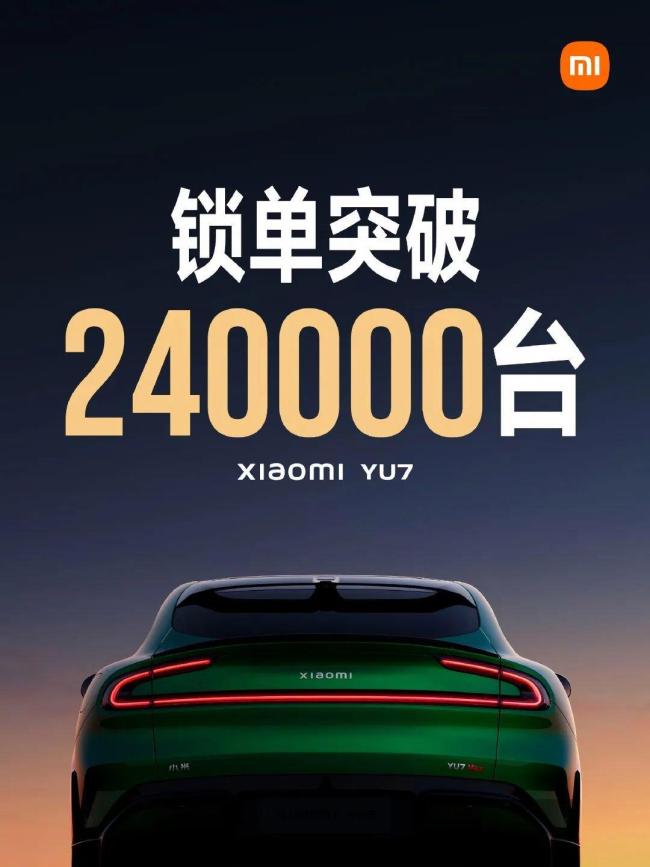 小米汽车APP更新YU7交付周期 订单火爆超预期