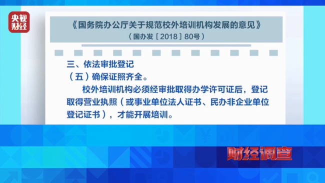 央视曝光舞蹈培训市场乱象：充斥无教师资格证资质的假舞蹈老师