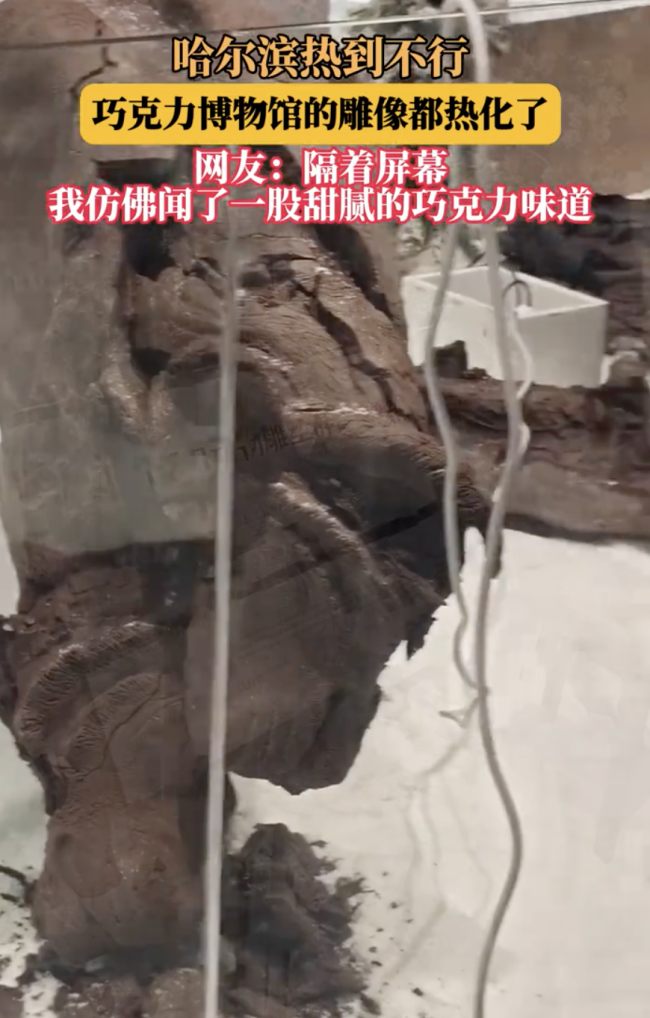 哈尔滨有多热 巧克力雕塑裂开了
