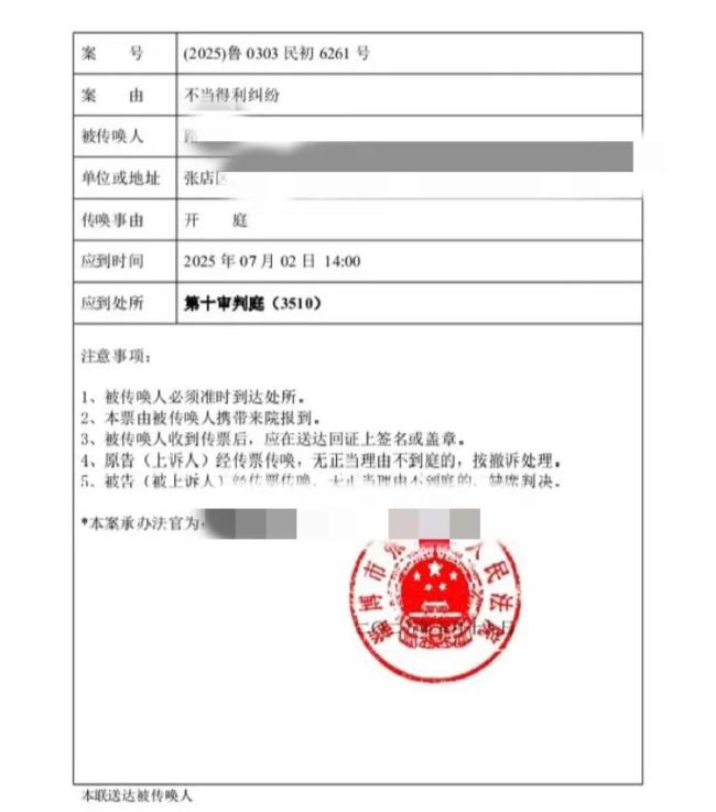 男子捉奸收取情夫2.5万 无罪后追讨款项