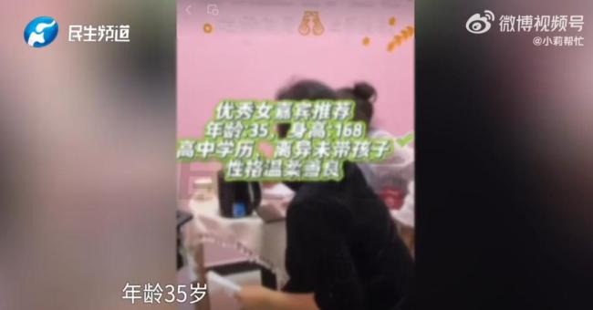 男子花5999元相親發(fā)現(xiàn)女方38歲要退費(fèi)