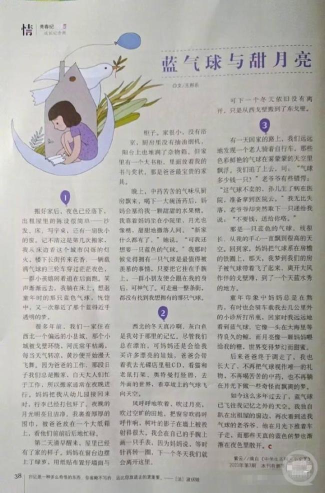 作家文章被选为考试题本人却做错 作者自嘲不会做自己的题