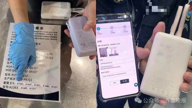 二手平台售卖疑似机场拦截充电宝 真伪难辨隐患多