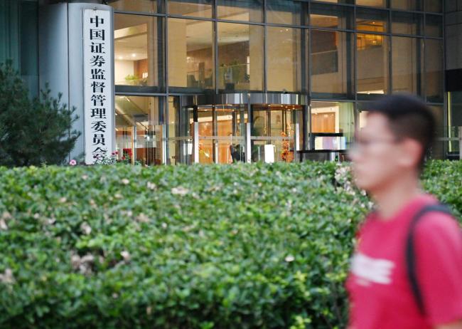 证监会严肃查处财务造假案件 首次同步追责配合方