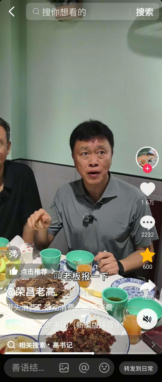 区委书记请客下馆子人均50元