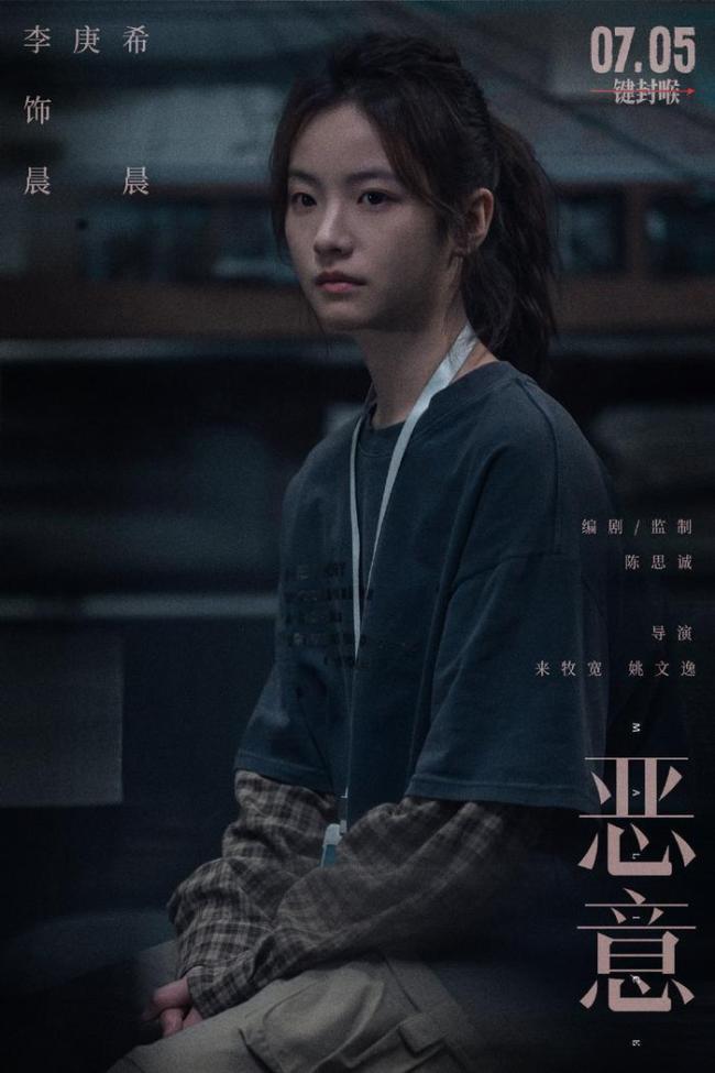 陈思诚：说李庚希“京圈公主”是扯淡