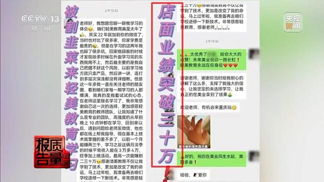 黑醫(yī)美培訓(xùn)師稱自己一呼百應(yīng) 零基礎(chǔ)速成班亂象揭秘