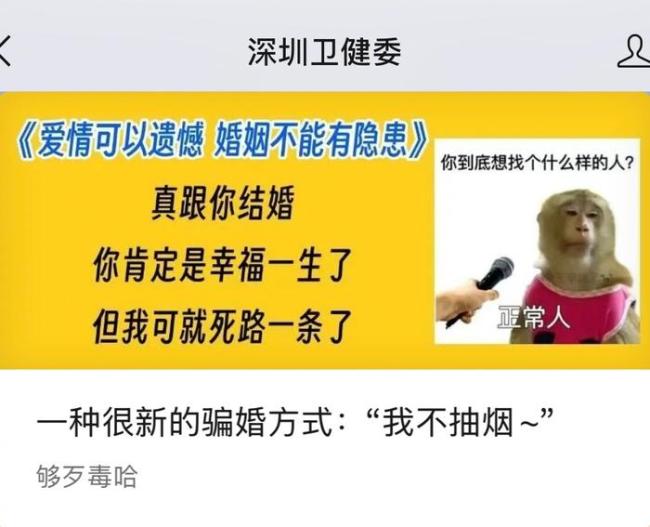 深圳卫健委活人感，其实一直很敬佩深圳卫健委的才华