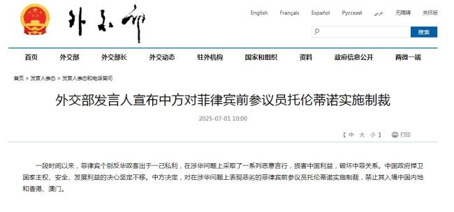 起底菲反華政客黑歷史 南海爭議幕后推手