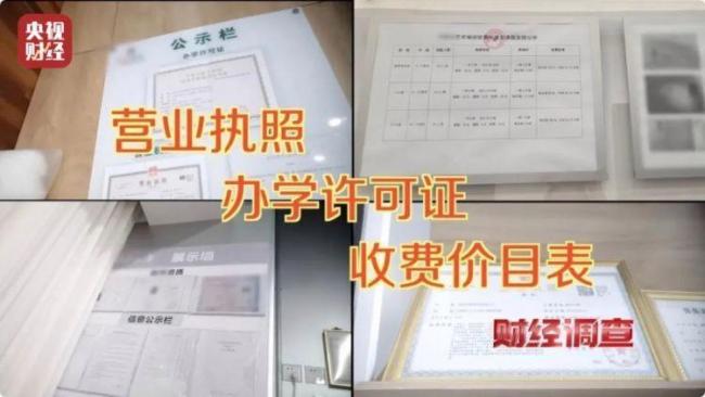 《財經(jīng)調查》曝光舞蹈培訓亂象 無證辦學隱患重重