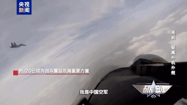 多架殲-20起飛迎敵逼退外機(jī) 捍衛(wèi)主權(quán)寸土不讓