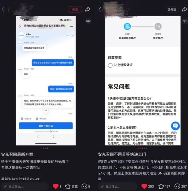 將充電寶泡鹽水放電真有效嗎 官方回應(yīng)新方案