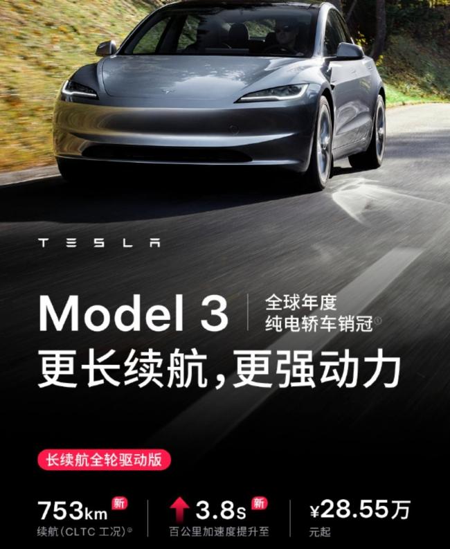 一觉醒来你的公积金账户或多笔钱 年度存息到账-特斯拉Model 3升级：续航动力