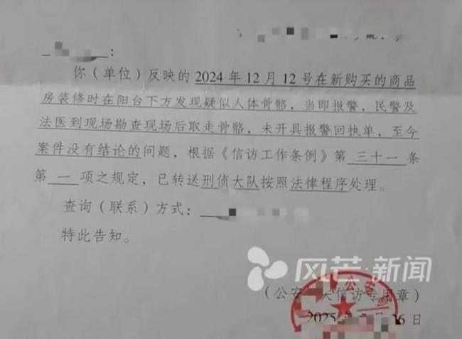 新房院中挖出尸骨开发商是否需担责 物业与开发商责任引争议