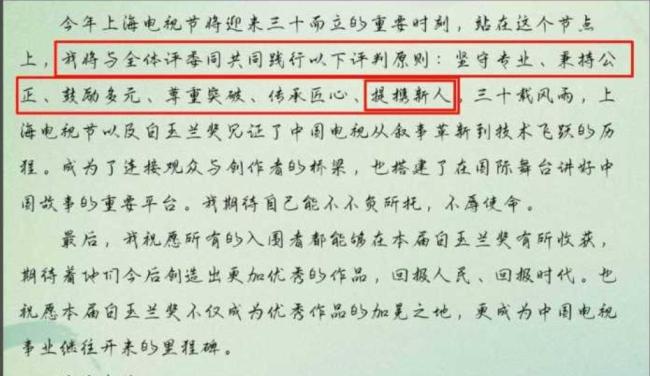 白玉兰颁奖典礼刘亦菲缺席,香港顶流姜涛坠海